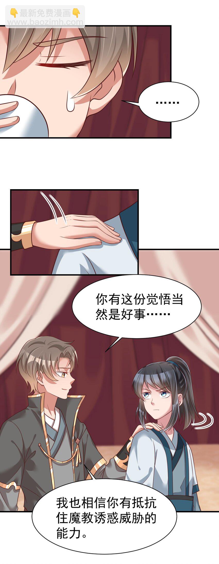 064 青莲剑子！出关！(1/2)-第65话