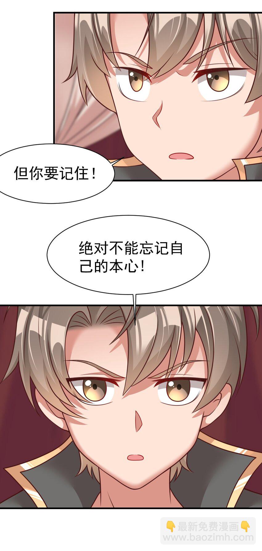 064 青莲剑子！出关！(1/2)-第65话