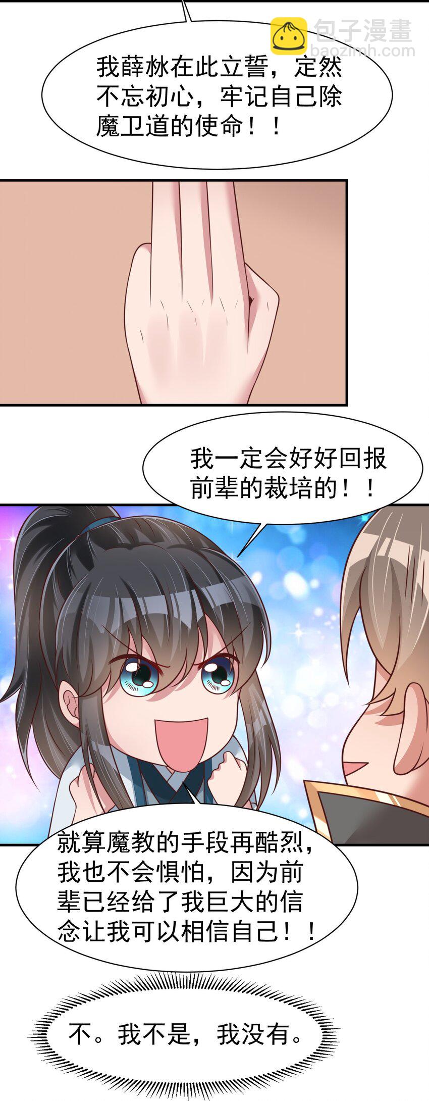 064 青莲剑子！出关！(1/2)-第65话