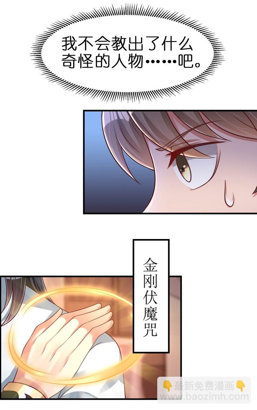 064 青莲剑子！出关！(1/2)-第65话