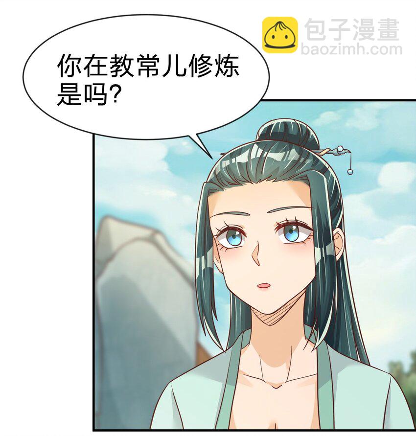 064 青莲剑子！出关！(1/2)-第65话