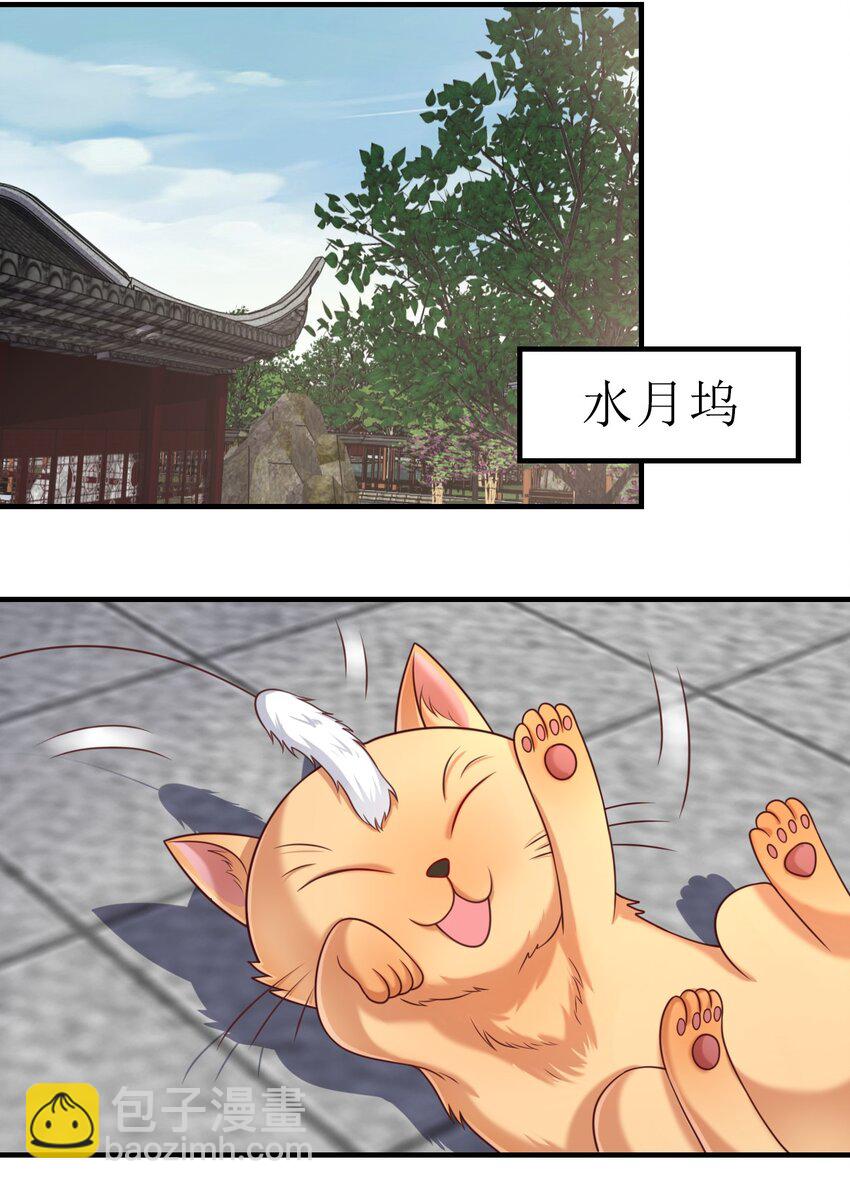 064 青莲剑子！出关！(1/2)-第65话