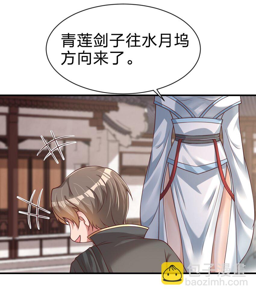 064 青莲剑子！出关！(1/2)-第65话