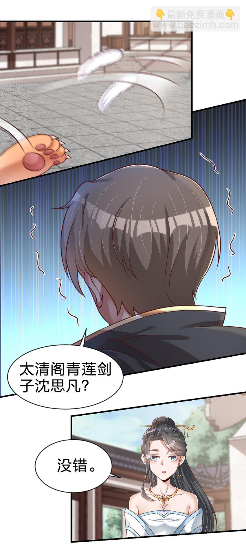 064 青莲剑子！出关！(1/2)-第65话