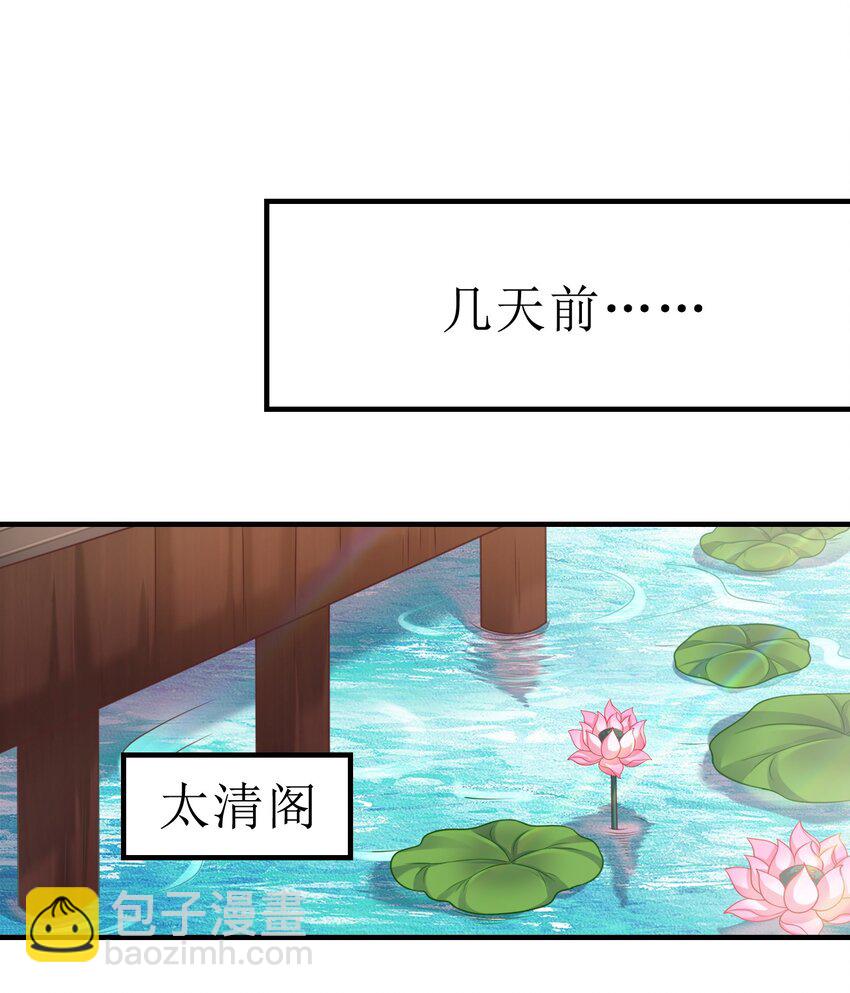 064 青莲剑子！出关！(1/2)-第65话