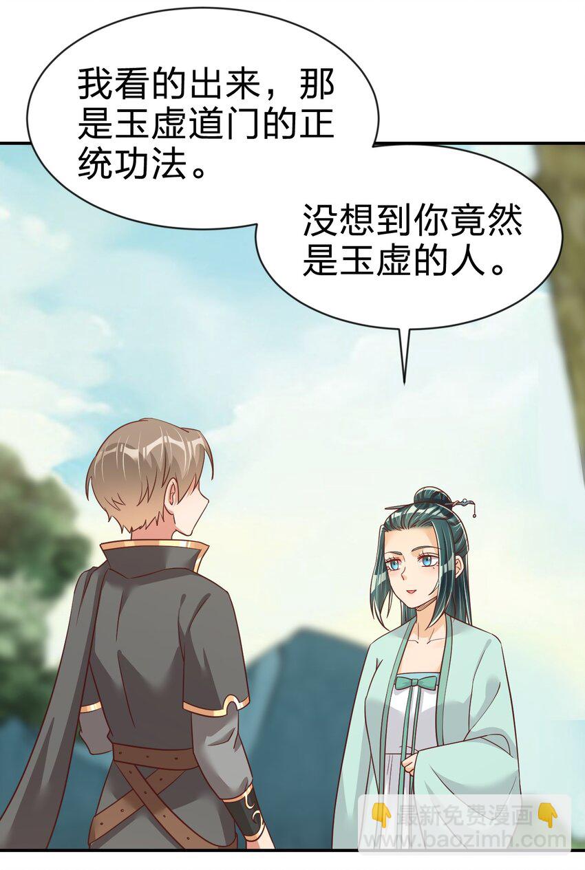 064 青莲剑子！出关！(1/2)-第65话