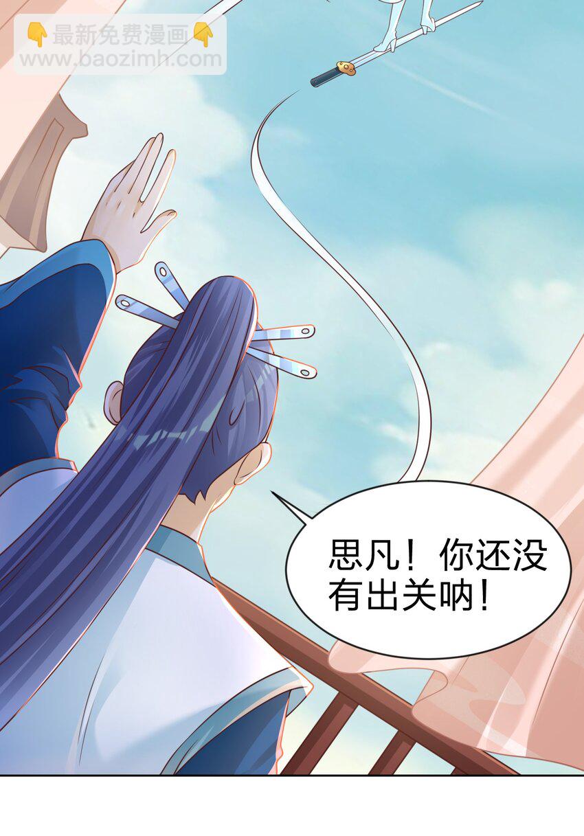 064 青莲剑子！出关！(1/2)-第65话