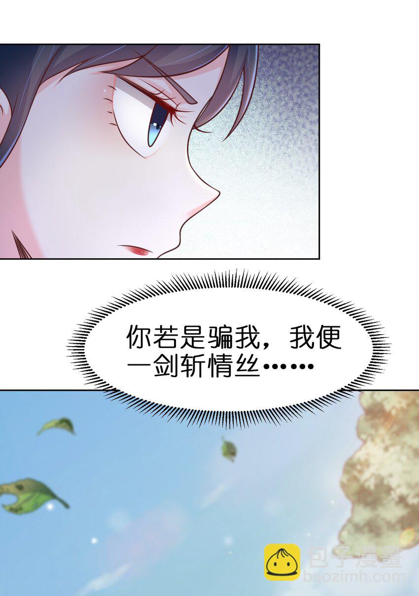 064 青莲剑子！出关！(1/2)-第65话