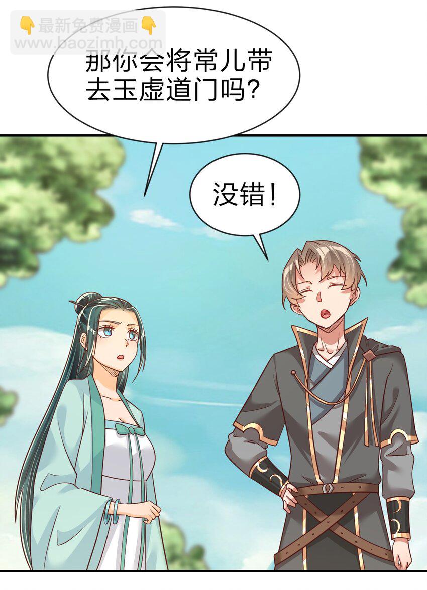 064 青莲剑子！出关！(1/2)-第65话