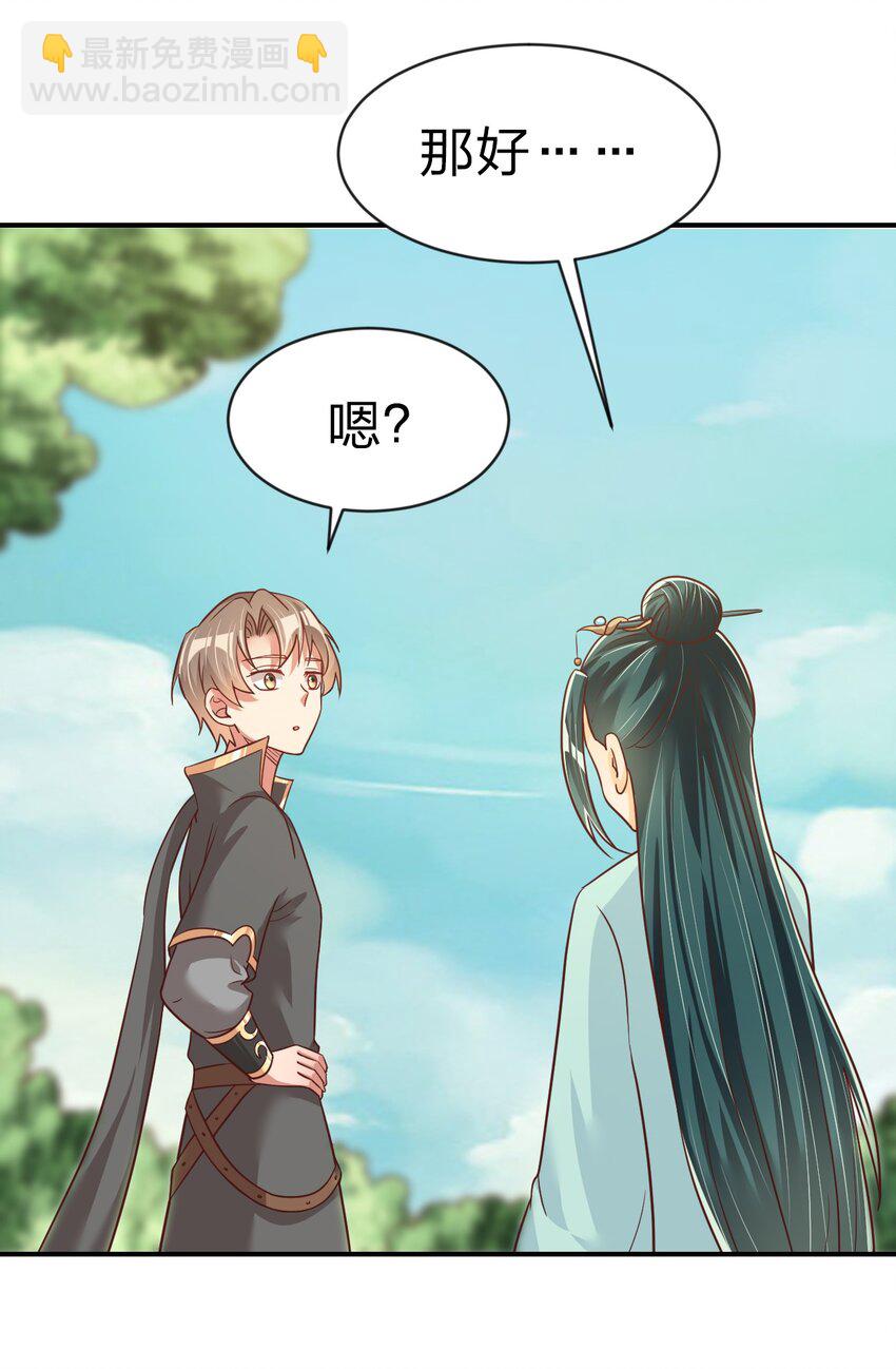 064 青莲剑子！出关！(1/2)-第65话