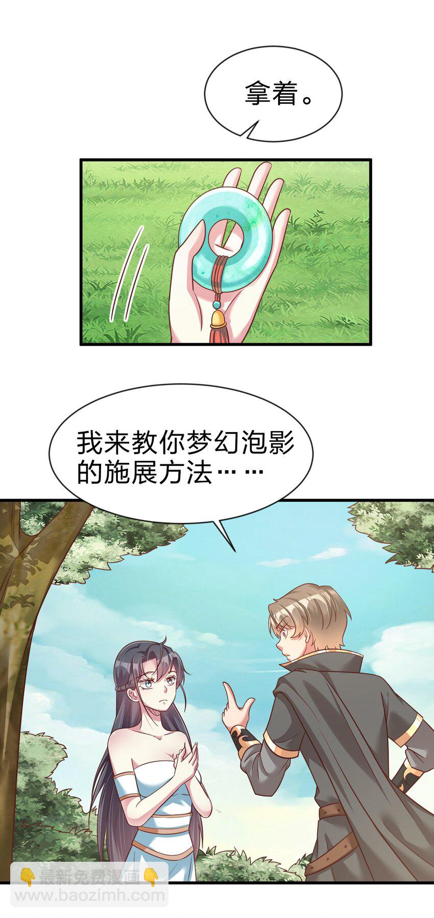066 入城-第67话