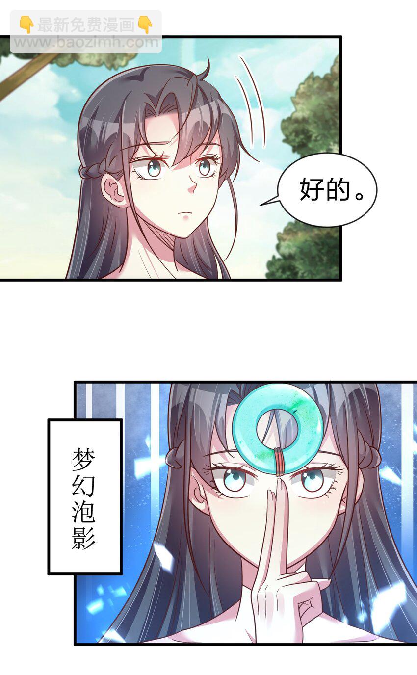066 入城-第67话