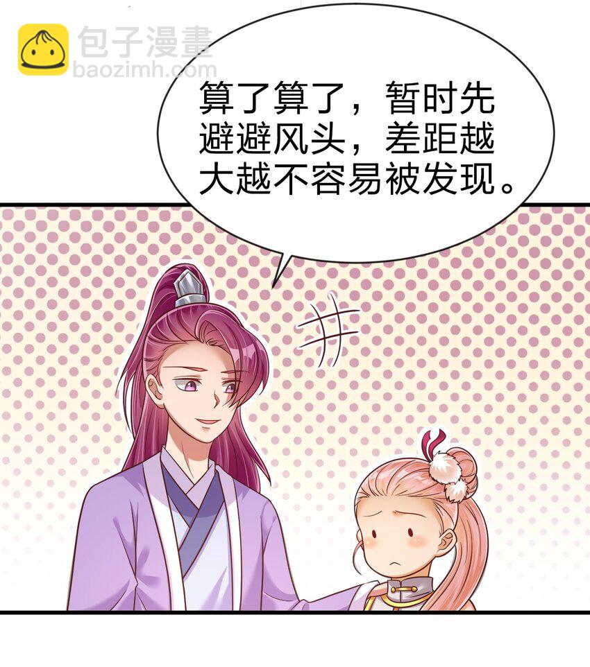 066 入城-第67话