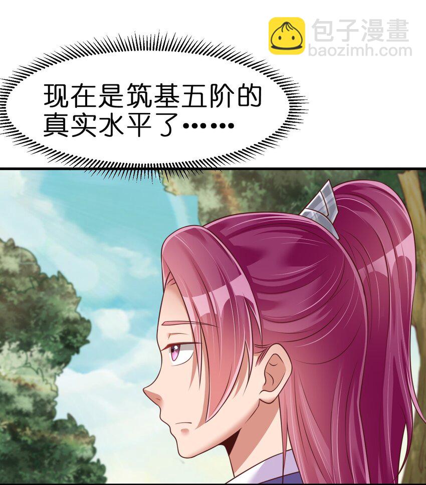 066 入城-第67话
