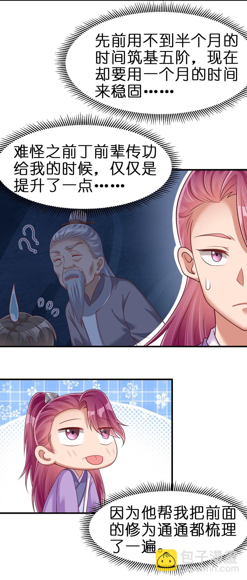 066 入城-第67话