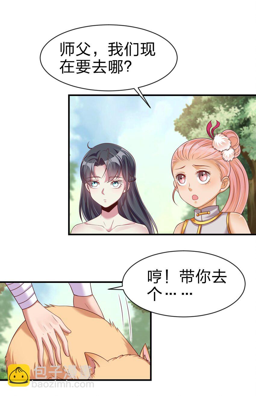 066 入城-第67话