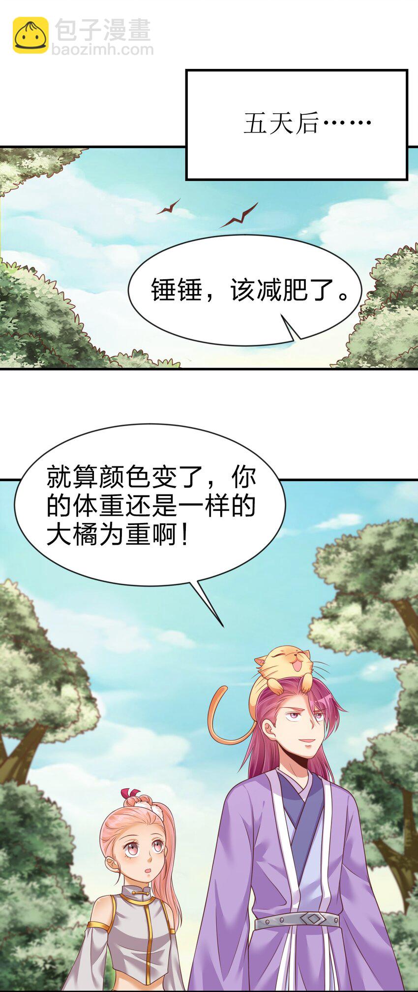 066 入城-第67话