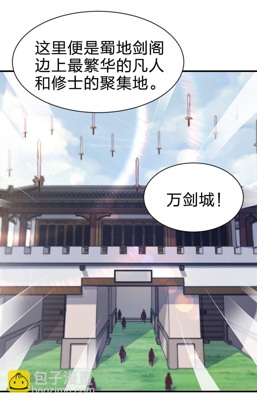 066 入城-第67话