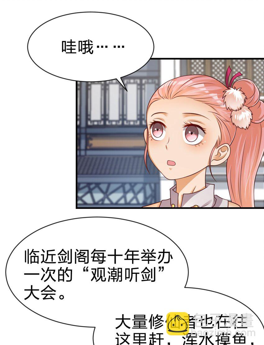 066 入城-第67话