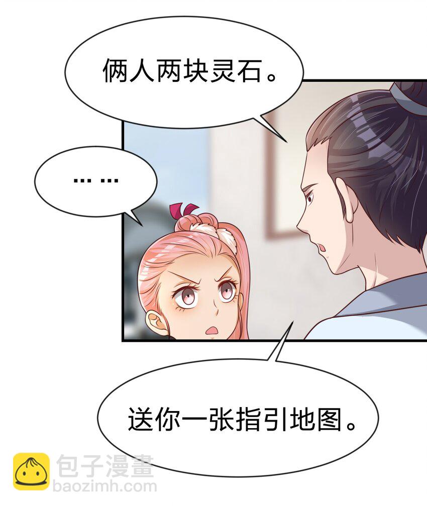 066 入城-第67话