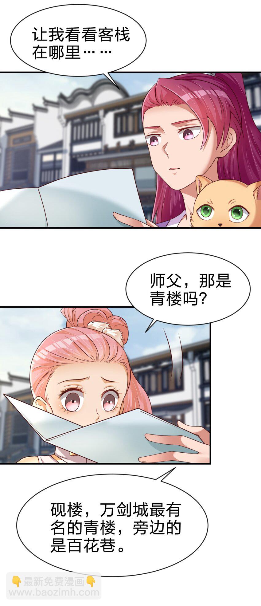 066 入城-第67话