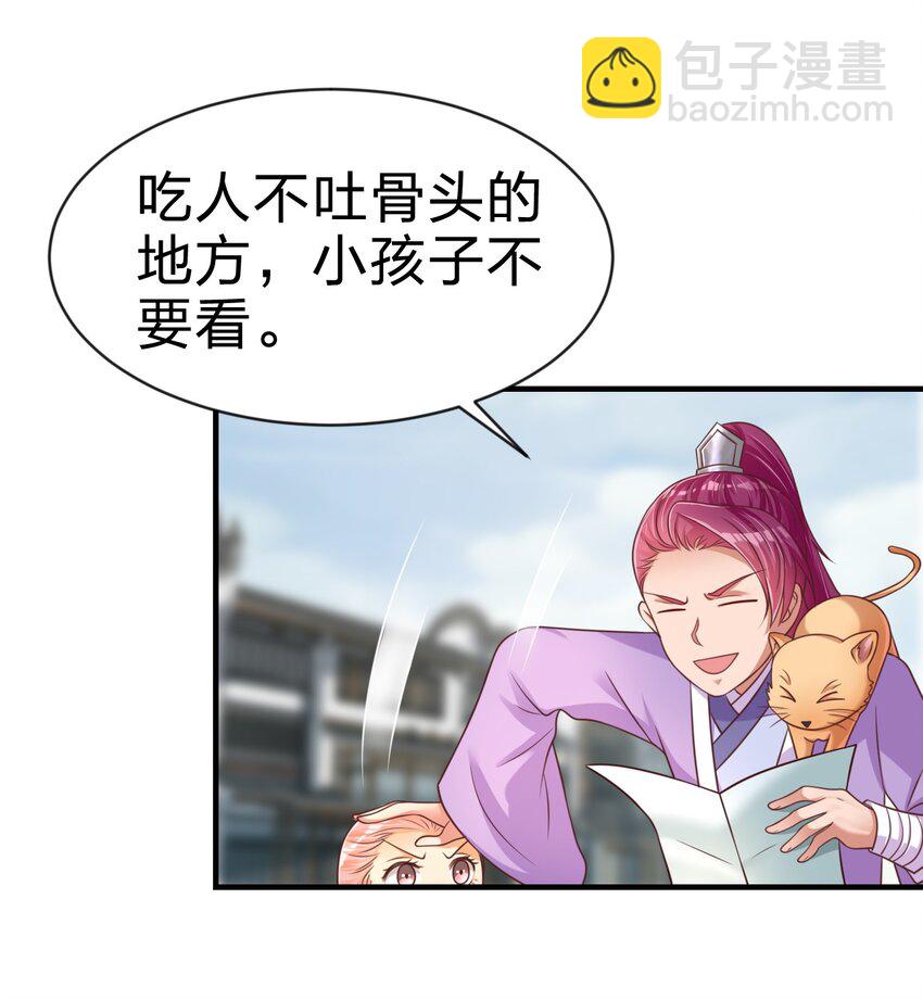 066 入城-第67话