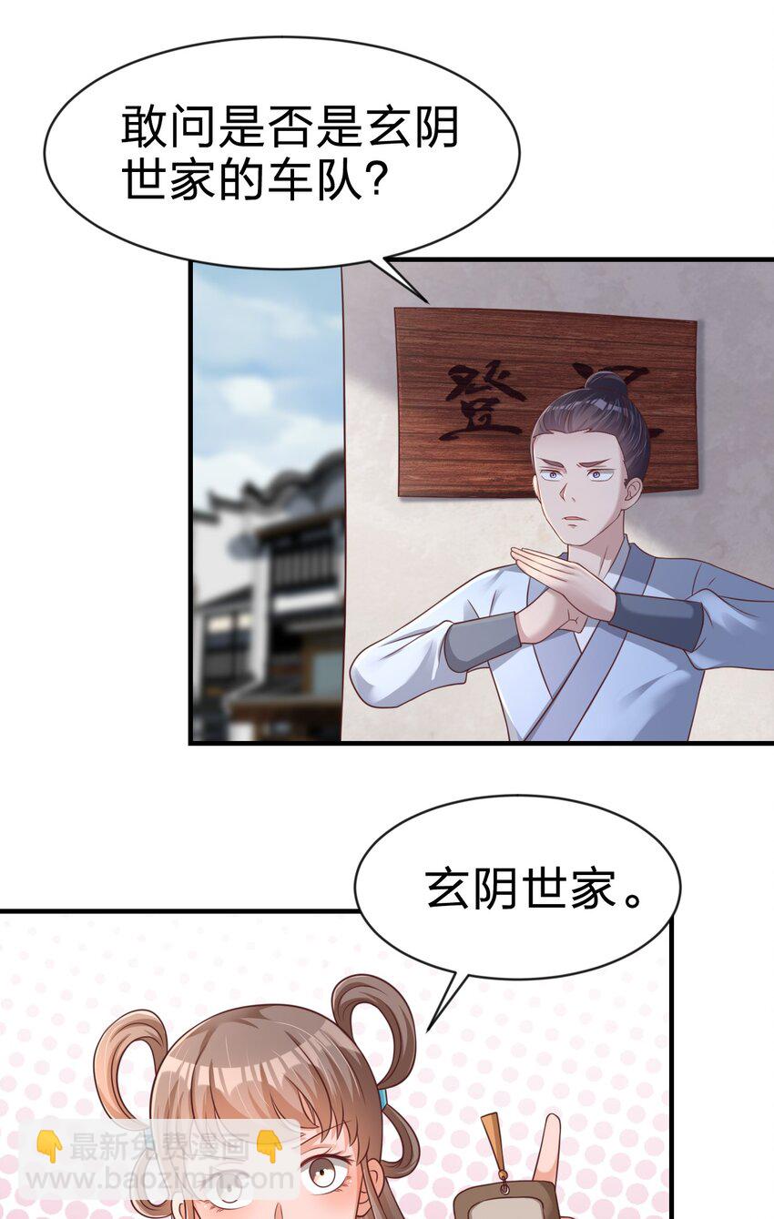 066 入城-第67话