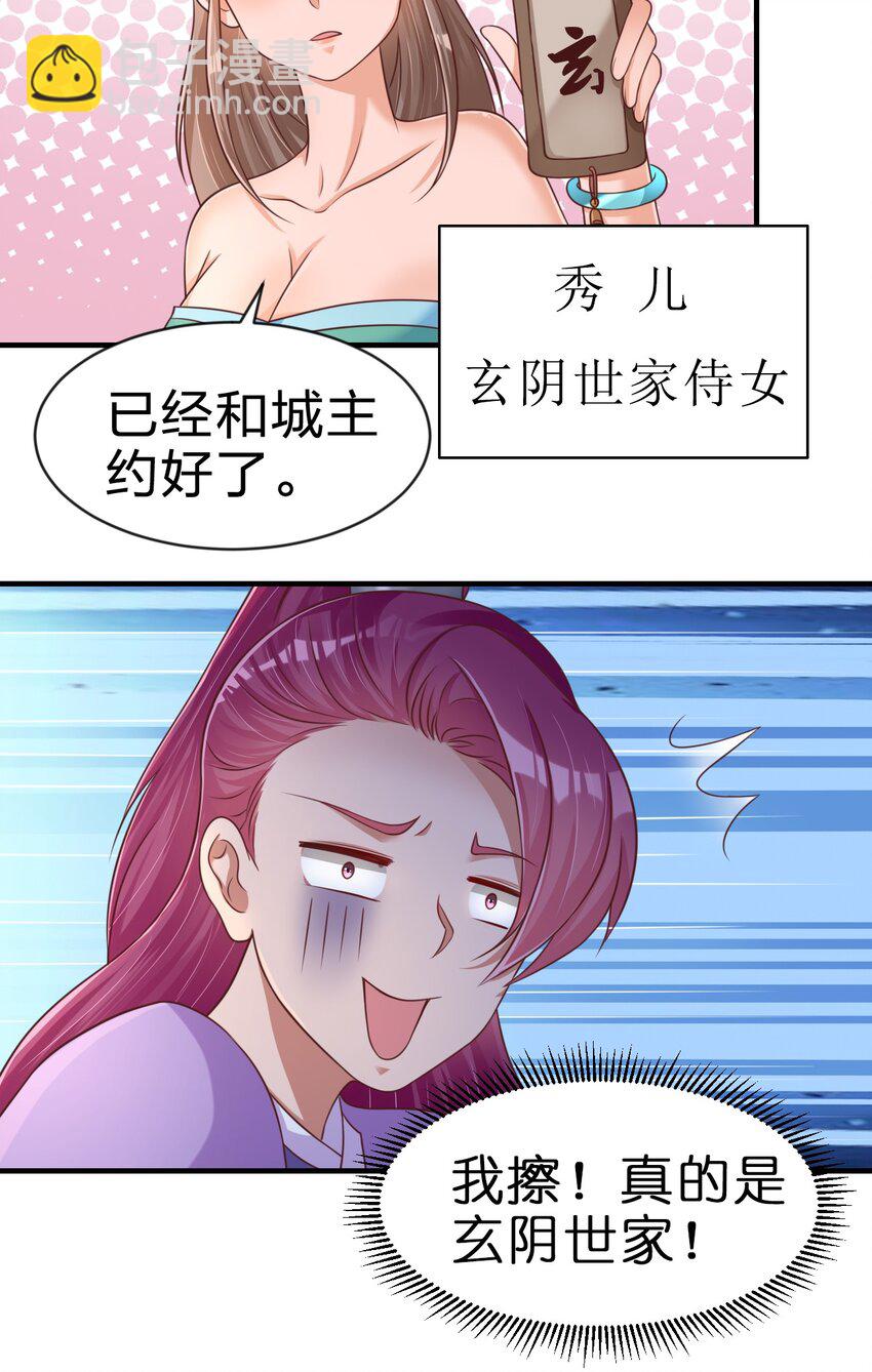 066 入城-第67话