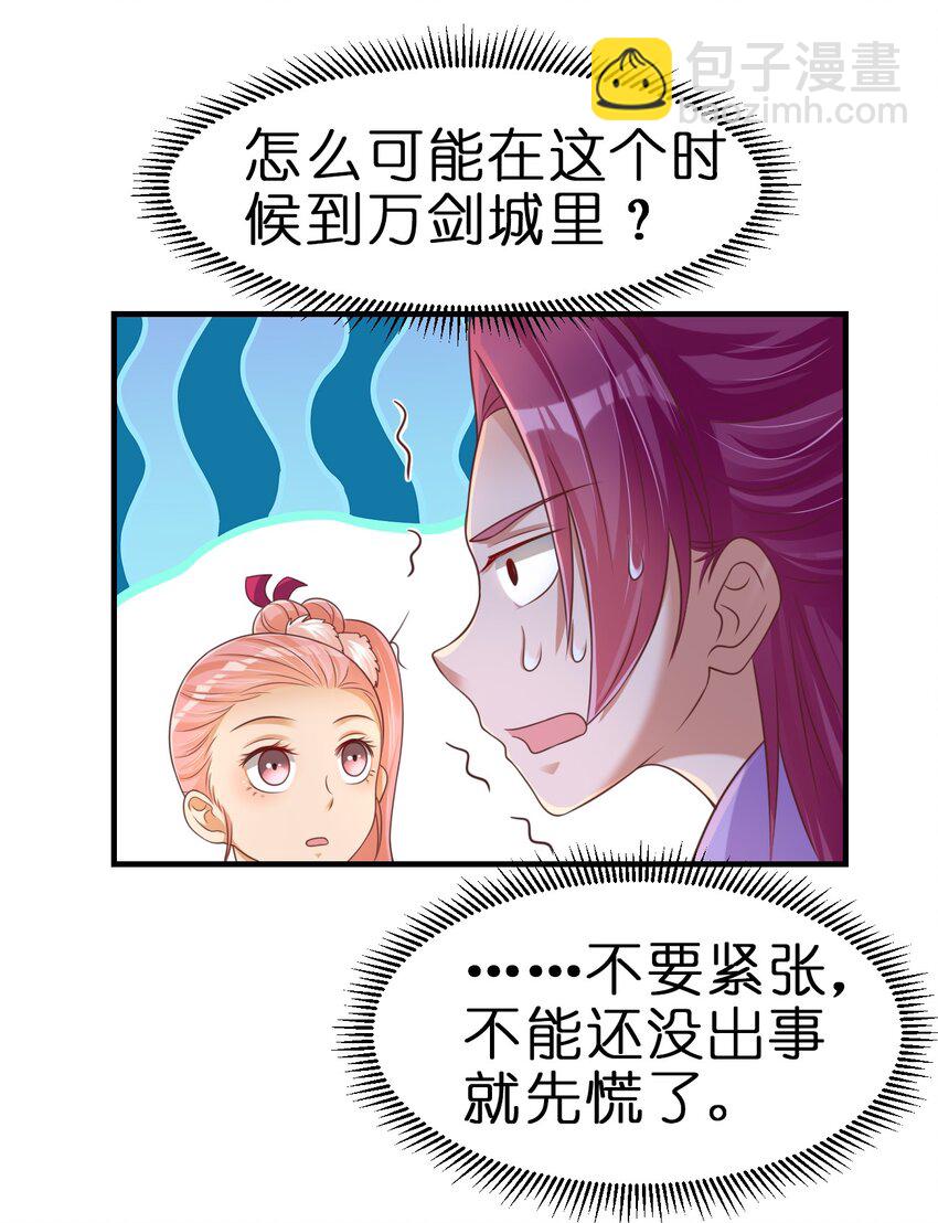 066 入城-第67话