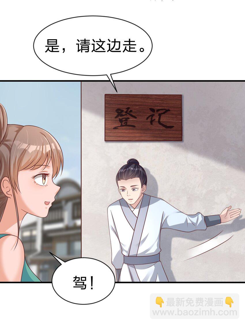 066 入城-第67话