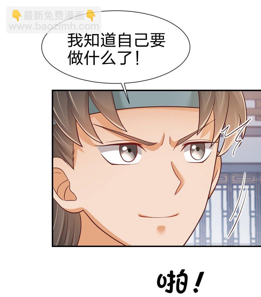 068 新年快乐！-第69话