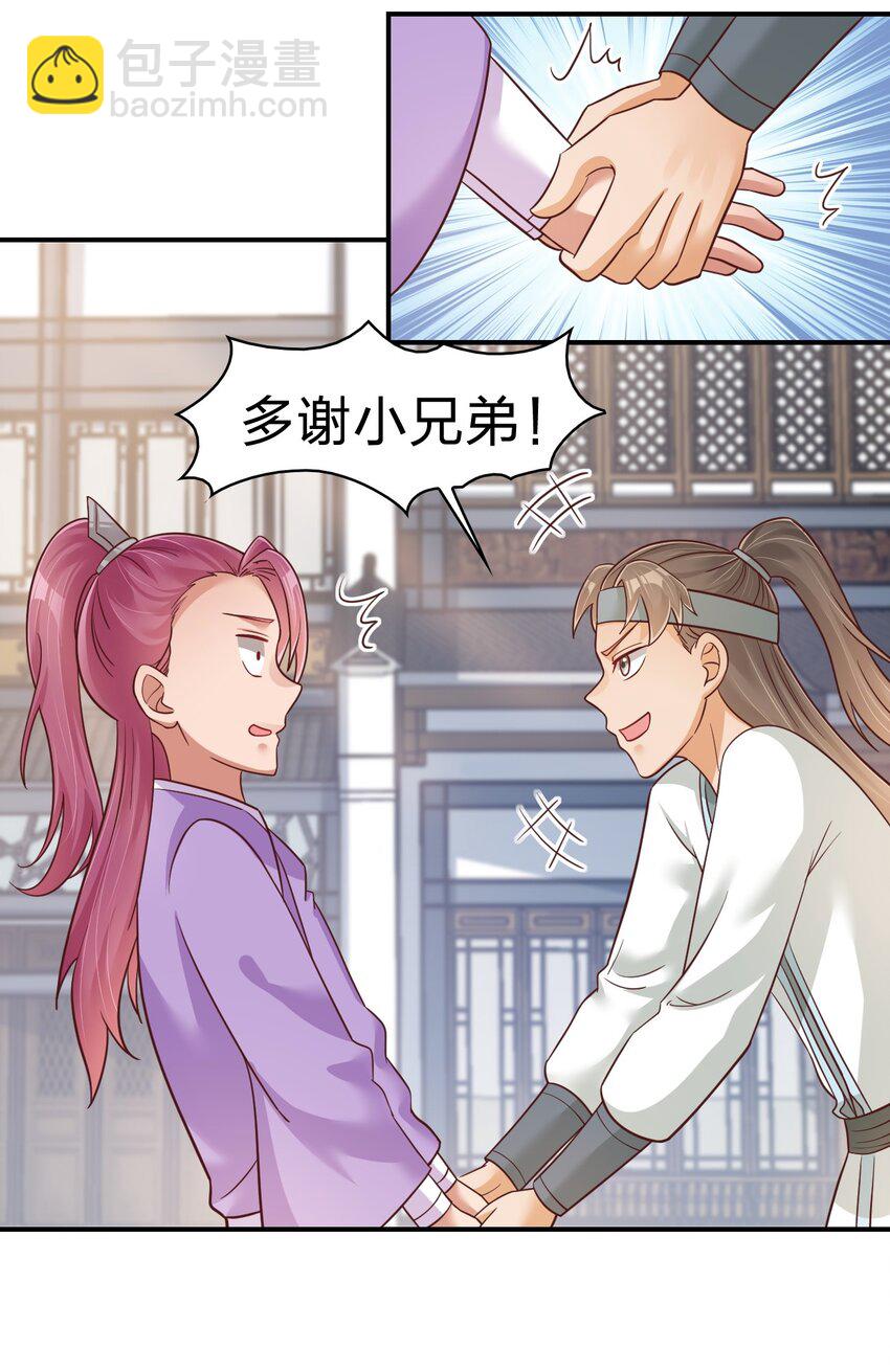 068 新年快乐！-第69话