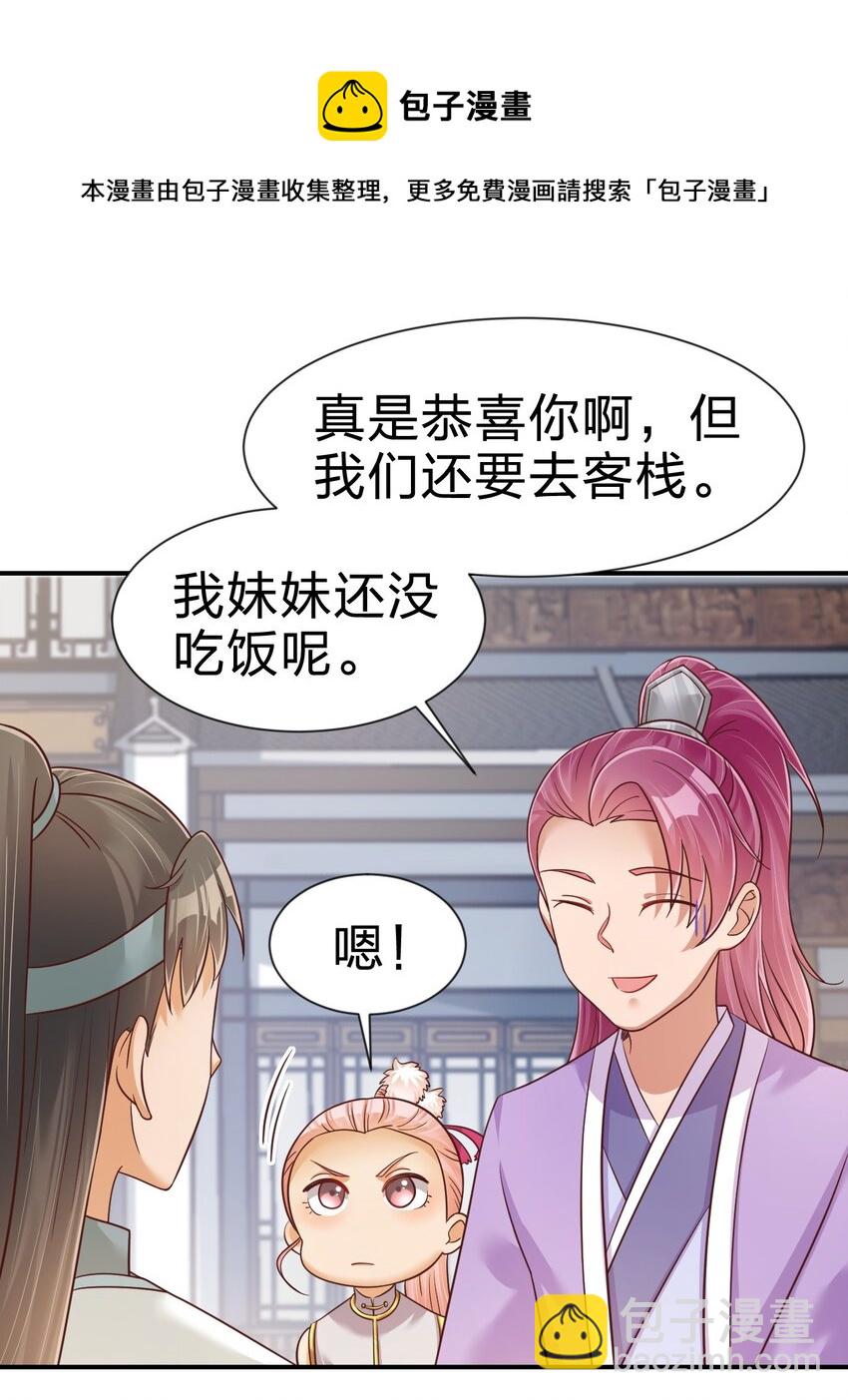 068 新年快乐！-第69话