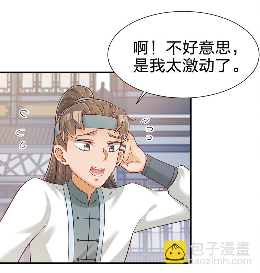 068 新年快乐！-第69话
