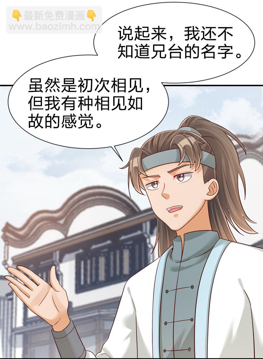 068 新年快乐！-第69话