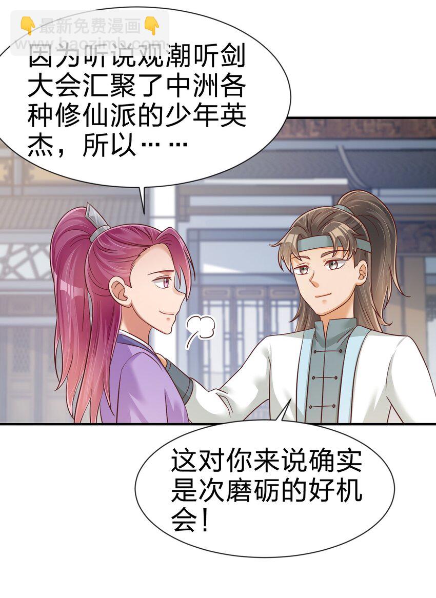 068 新年快乐！-第69话
