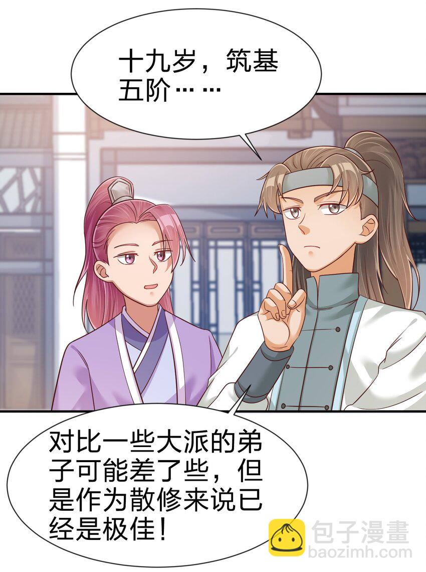 068 新年快乐！-第69话