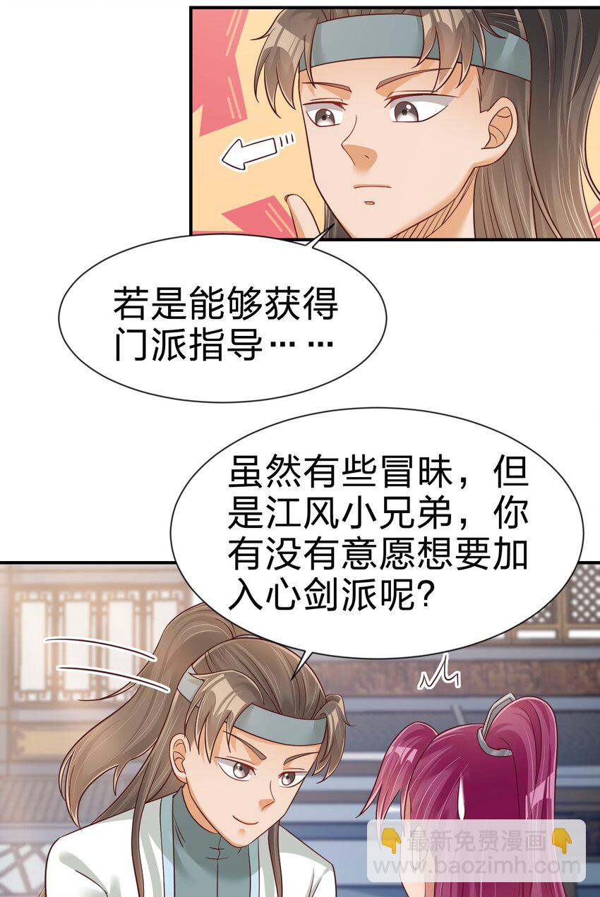 068 新年快乐！-第69话