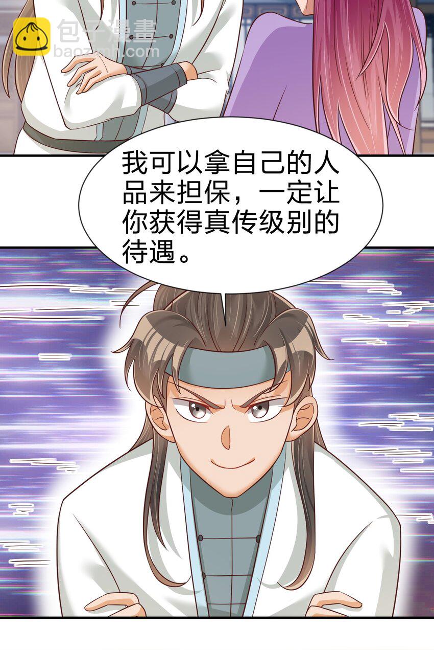 068 新年快乐！-第69话