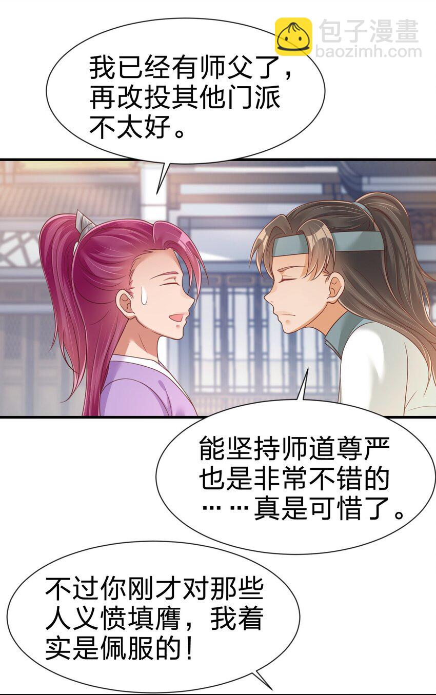 068 新年快乐！-第69话