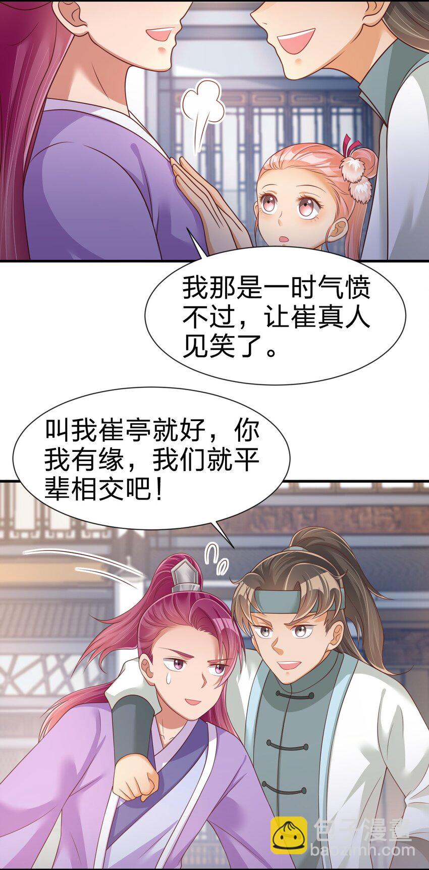 068 新年快乐！-第69话