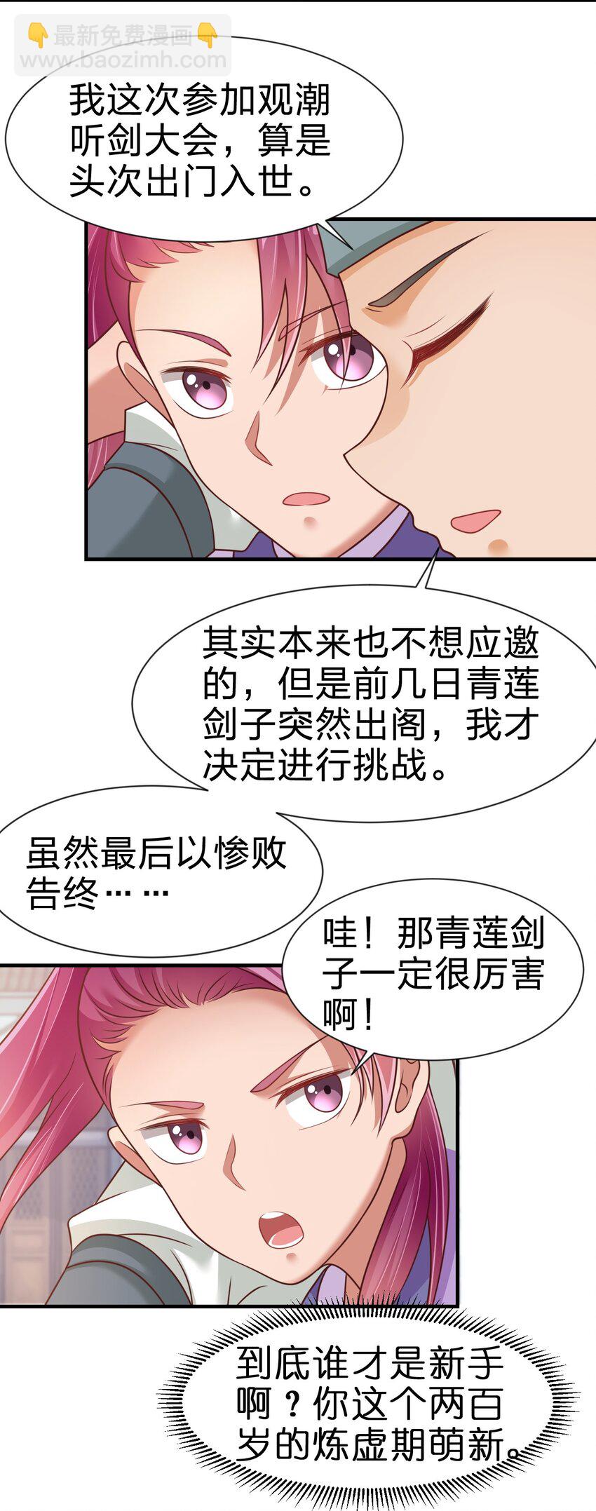 068 新年快乐！-第69话