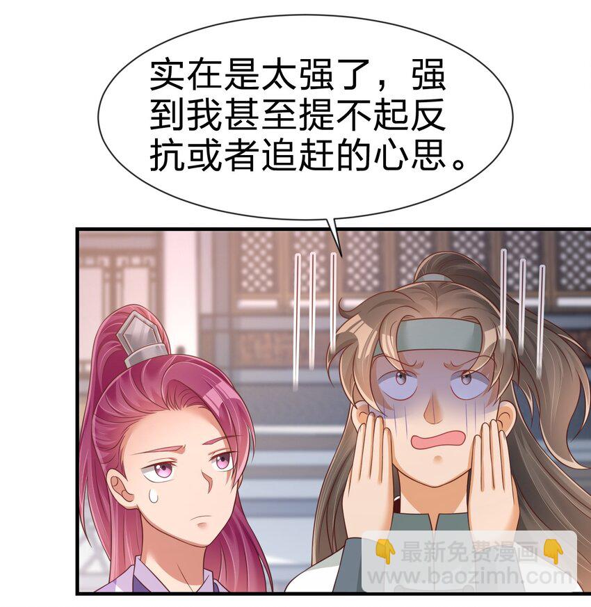 068 新年快乐！-第69话