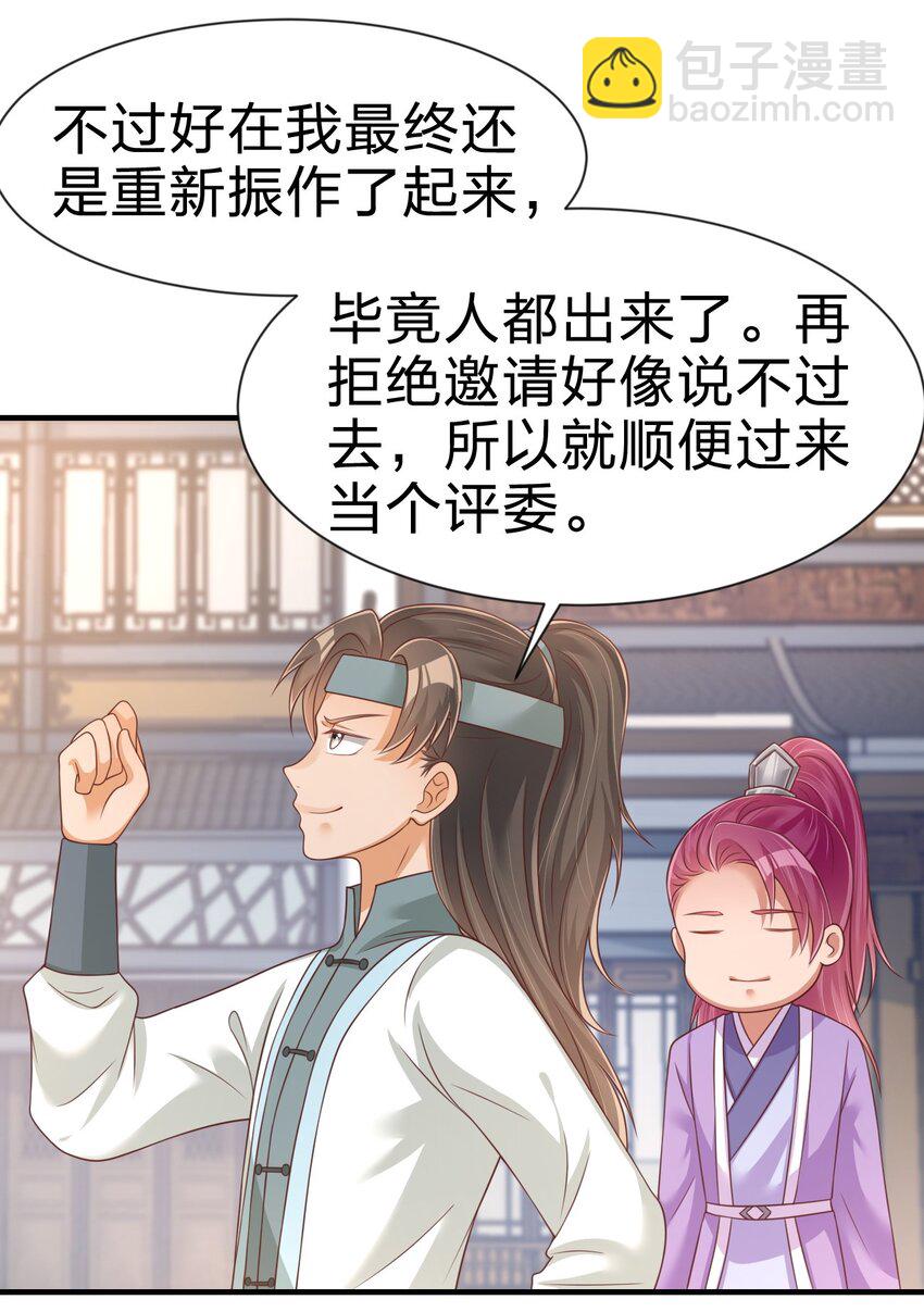 068 新年快乐！-第69话
