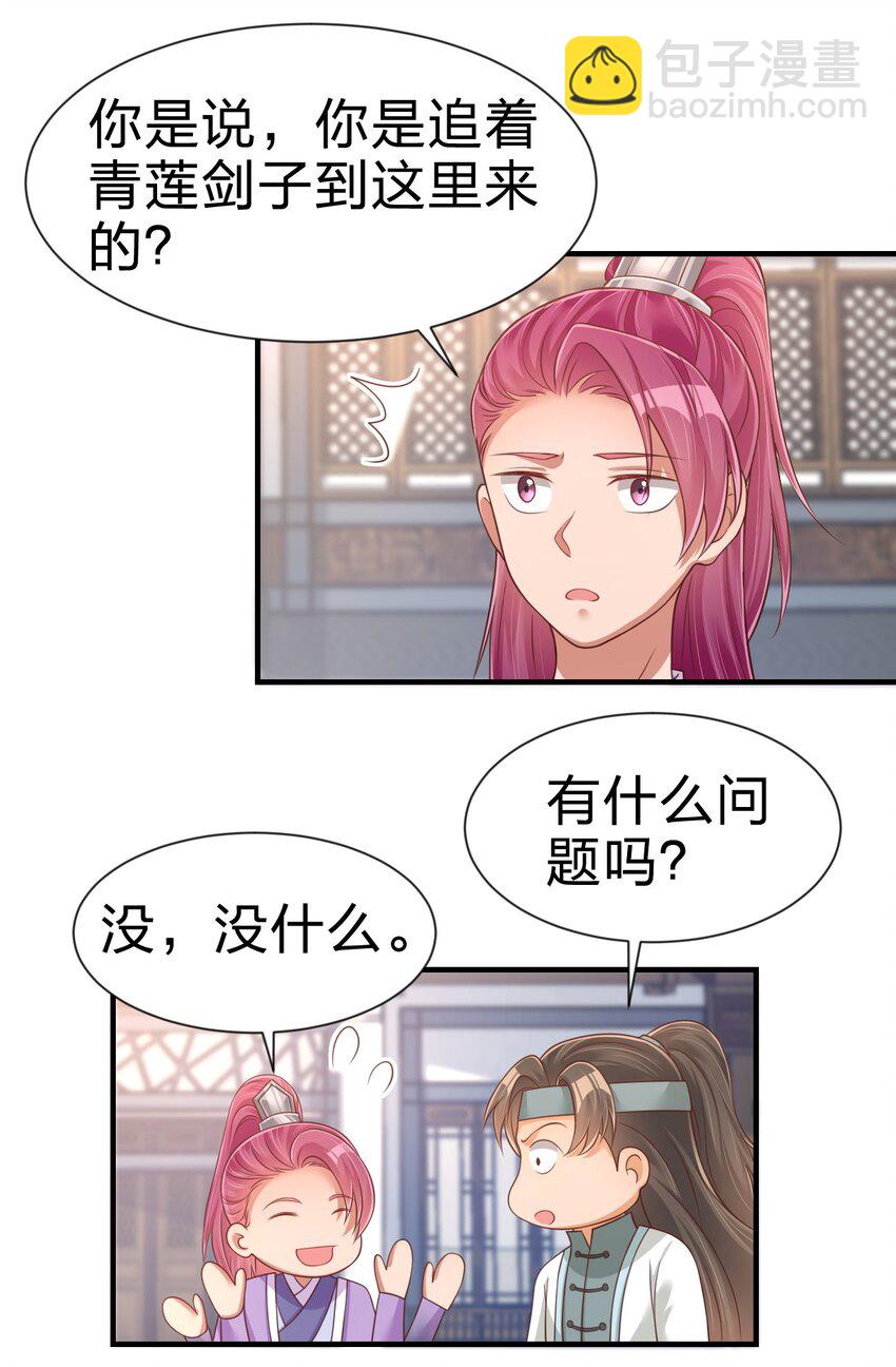 068 新年快乐！-第69话