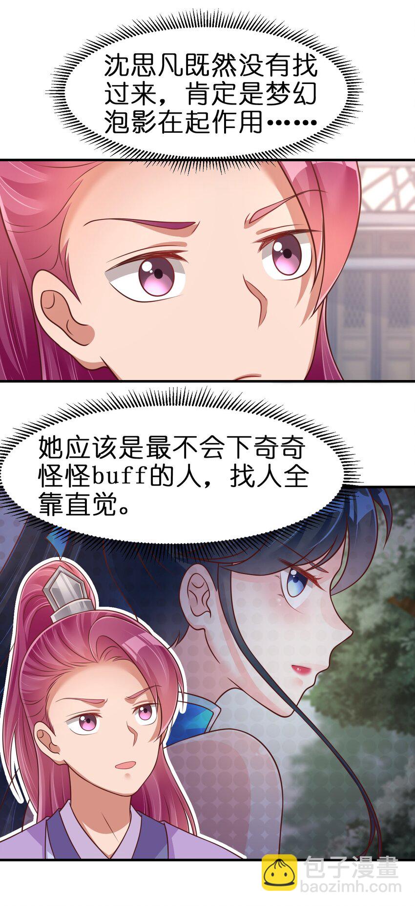 068 新年快乐！-第69话