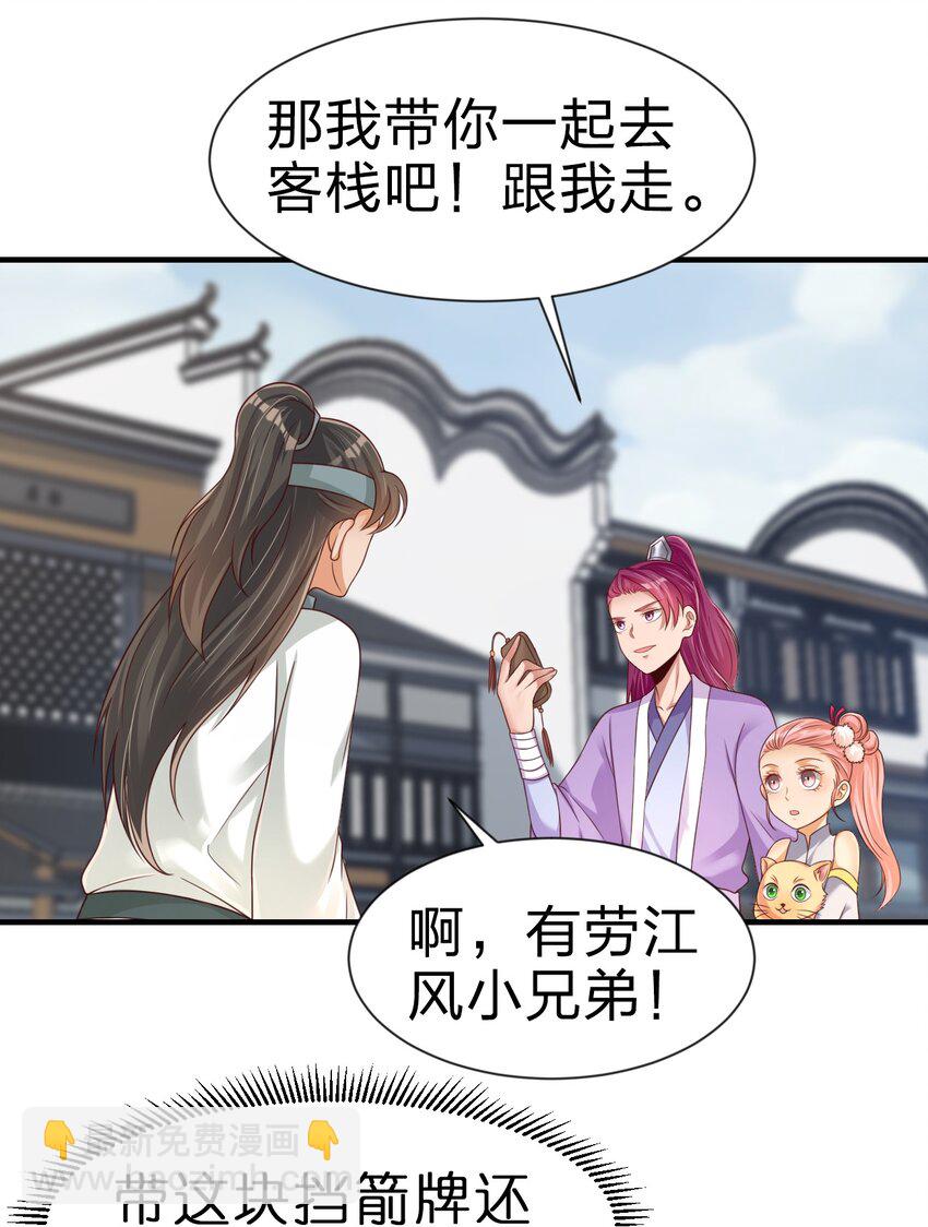 068 新年快乐！-第69话