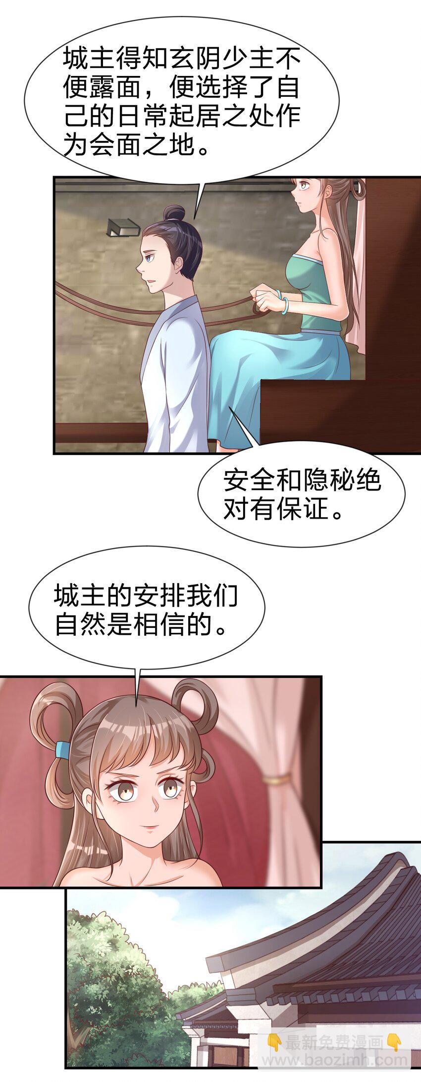 068 新年快乐！-第69话