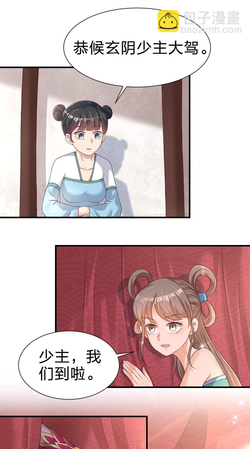 068 新年快乐！-第69话