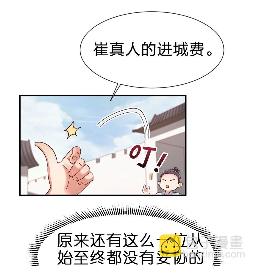 068 新年快乐！-第69话
